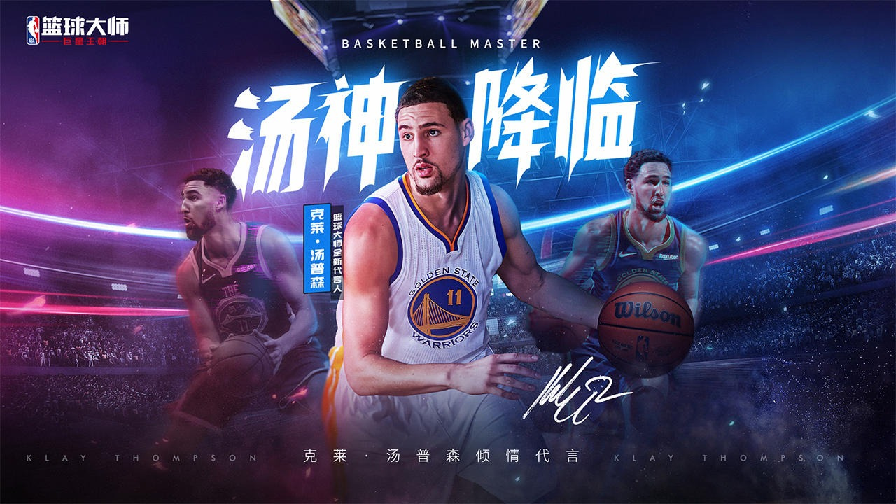 nba篮球大师内置修改版