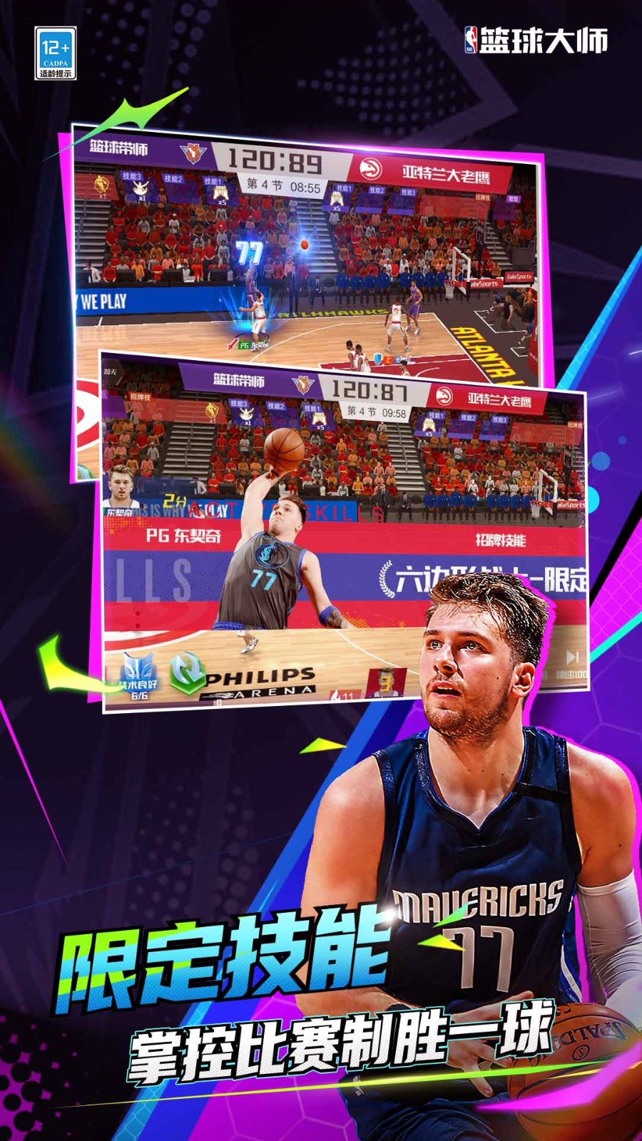 nba�����ʦ�����޸İ�