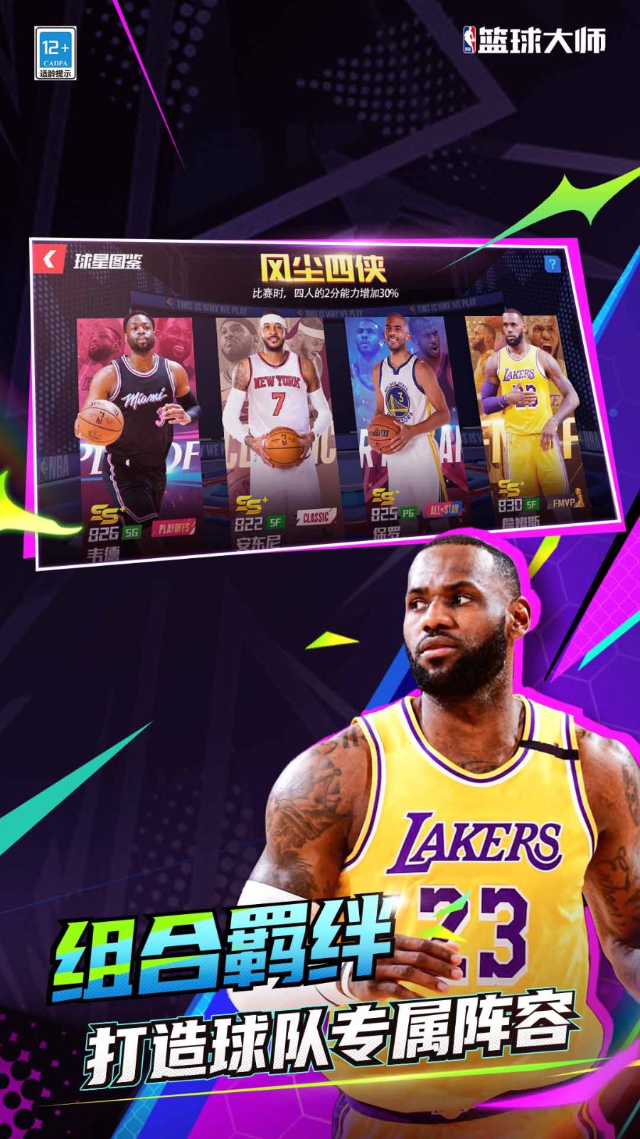 nba�����ʦ�����޸İ�