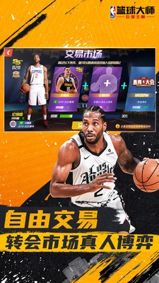 nba�����ʦ������ɫ������