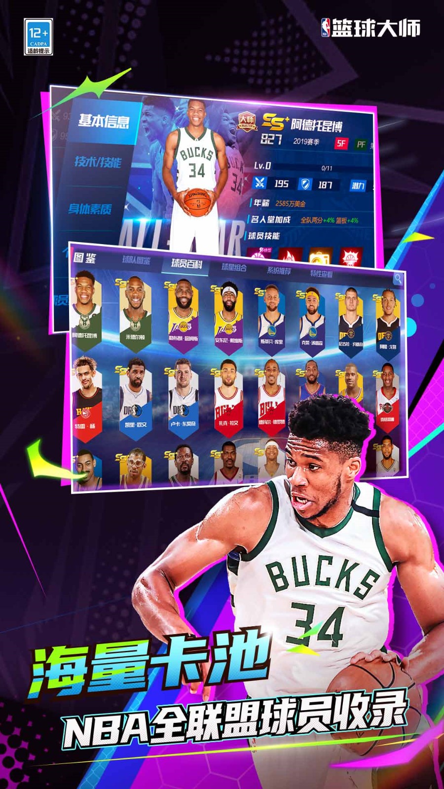 nba�����ʦ������ɫ������