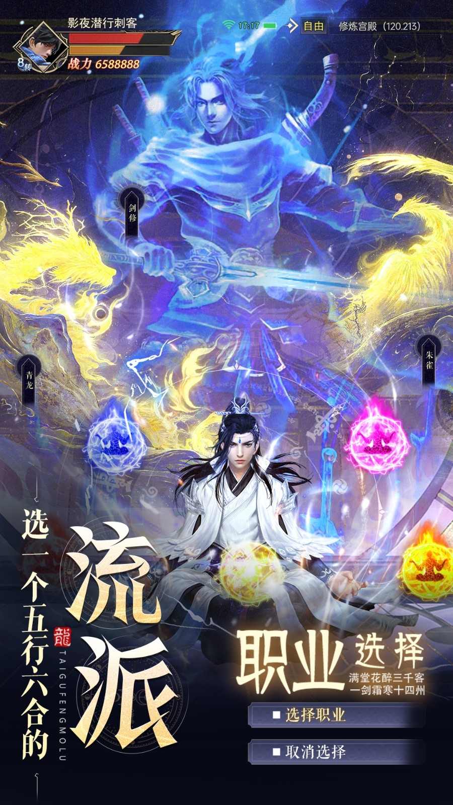 太古封魔录2内购版内置菜单下载