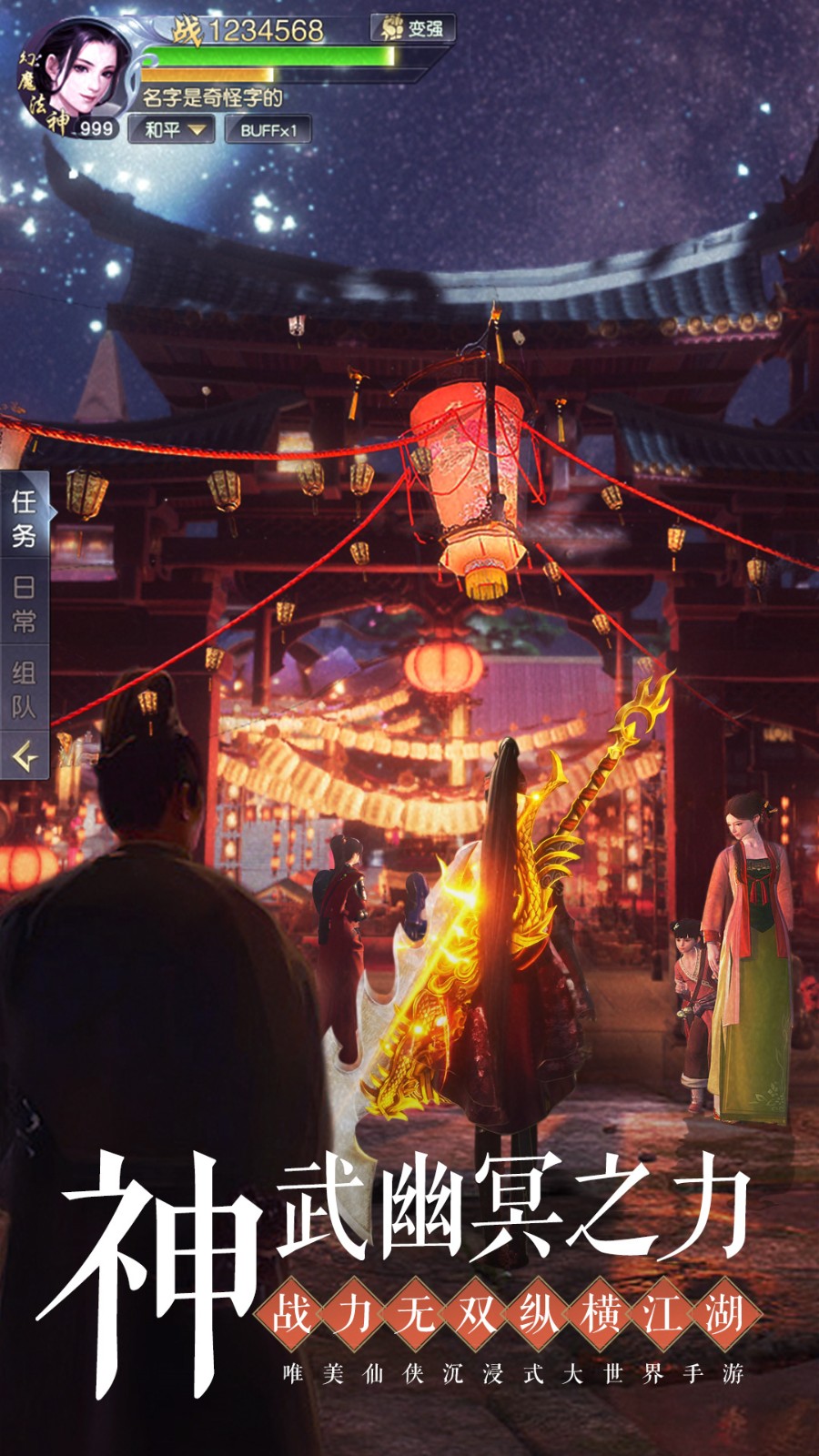 太古封魔录2打金版