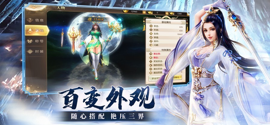 太古封魔录0.1折优惠服