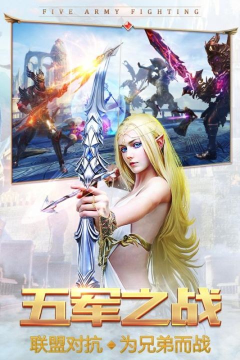 永恒纪元内购版