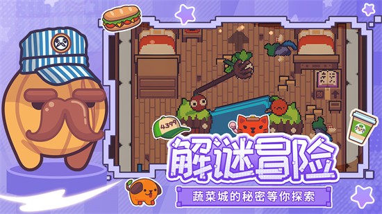 大头菜菜历险记无限蓝票版最新版本下载