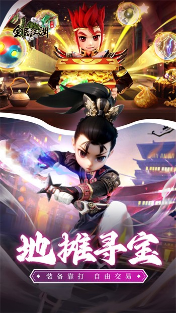 全民江湖复古版