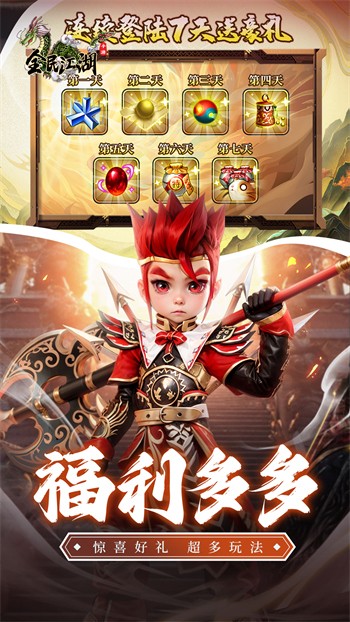 全民江湖复古版