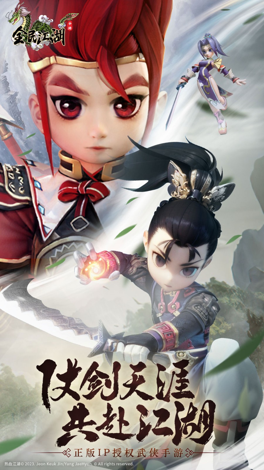 ȫ�񽭺�̰���