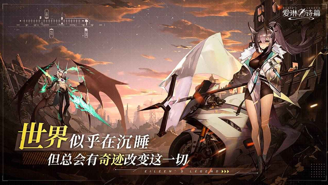 爱琳诗篇2025最新版