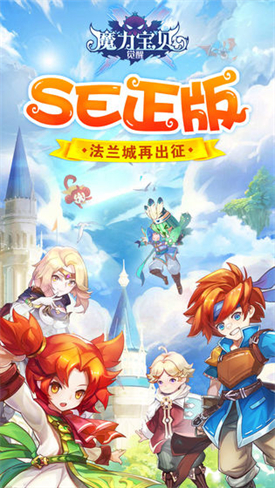 魔力宝贝觉醒复古魔力