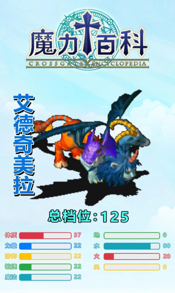 魔力宝贝重生之章游戏下载