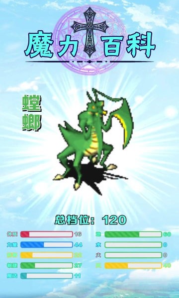 ħ����������֮����Ϸ����