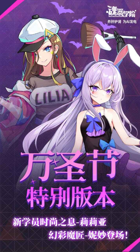 魂器学院手游官方版