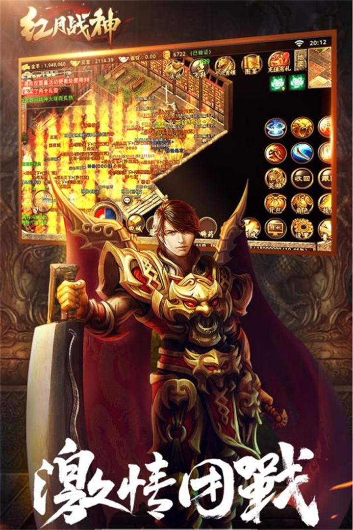 红月战神手游官方版下载