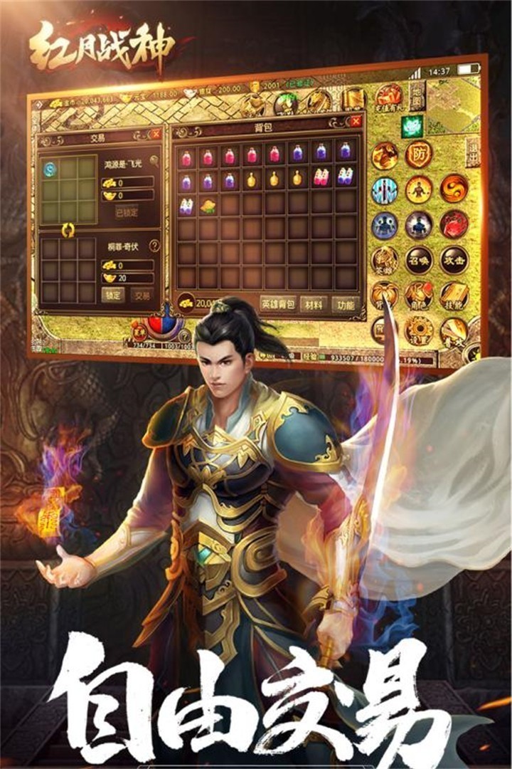红月战神手游官方版下载