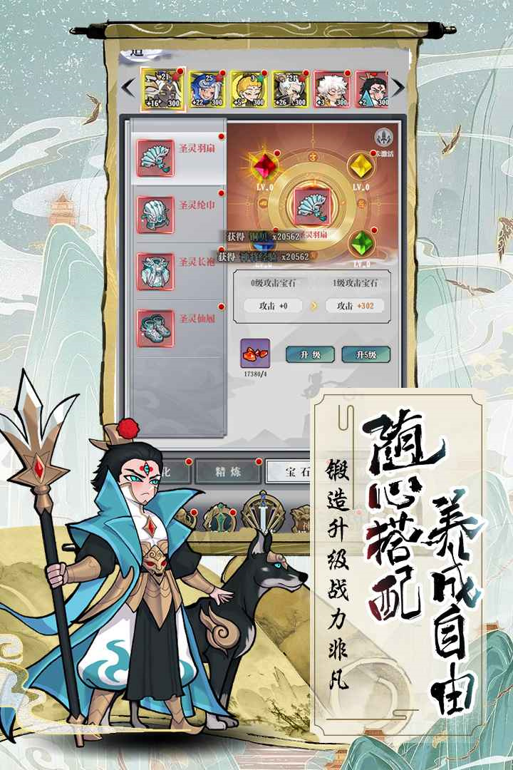 封神让我来手游