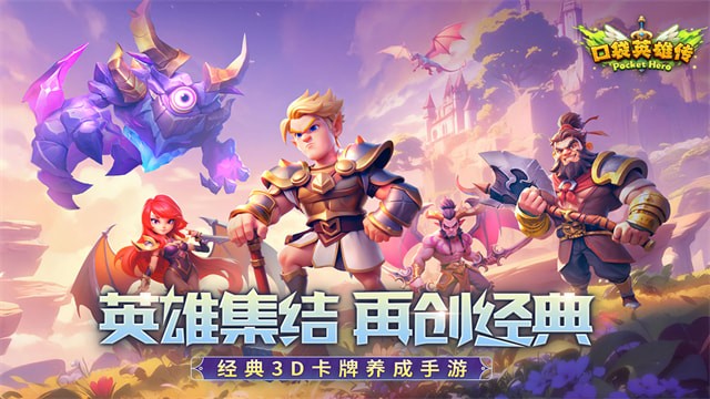 �ڴ�Ӣ�۴����ΰ�