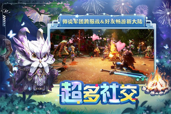 狩猎使命九游版