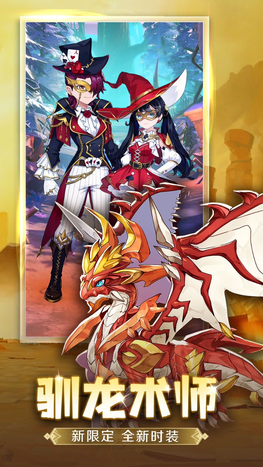 狩猎使命九游版