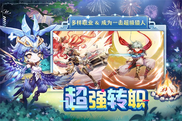 狩猎使命九游版