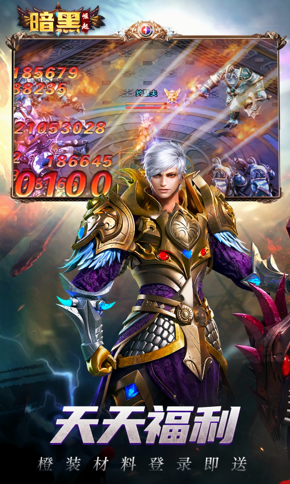 勇者传说2暗黑崛起1折