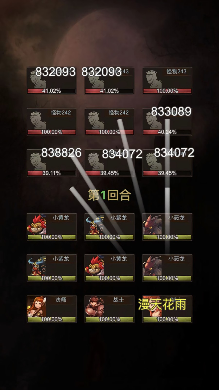 ���ߴ�˵Ӣ�۾������޻�Ե