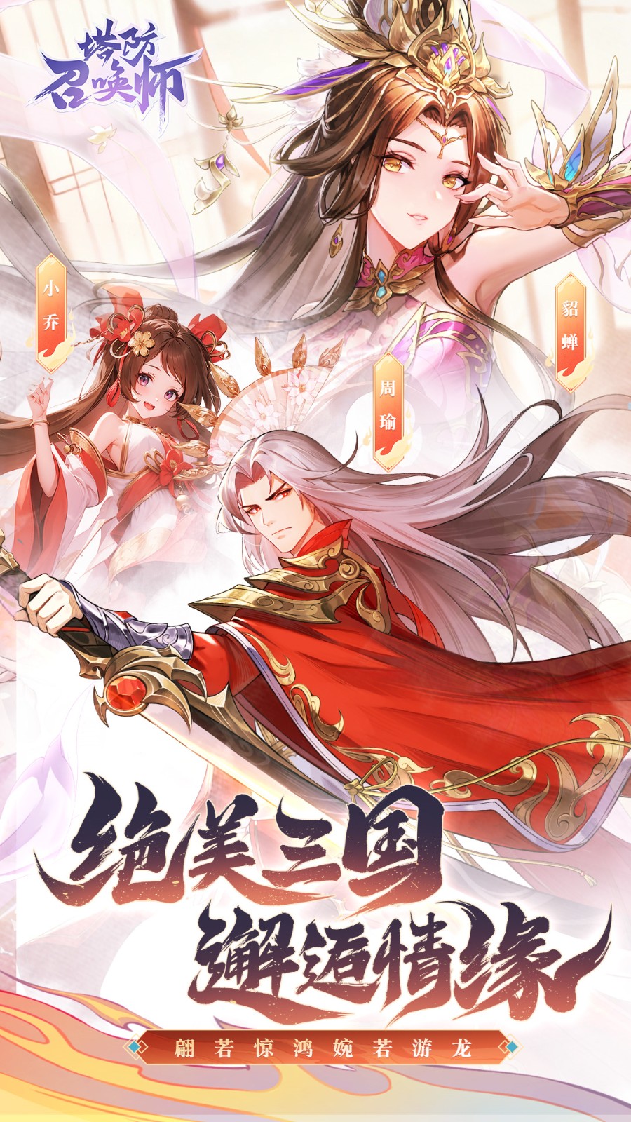 �����ٻ�ʦ��ɫ��