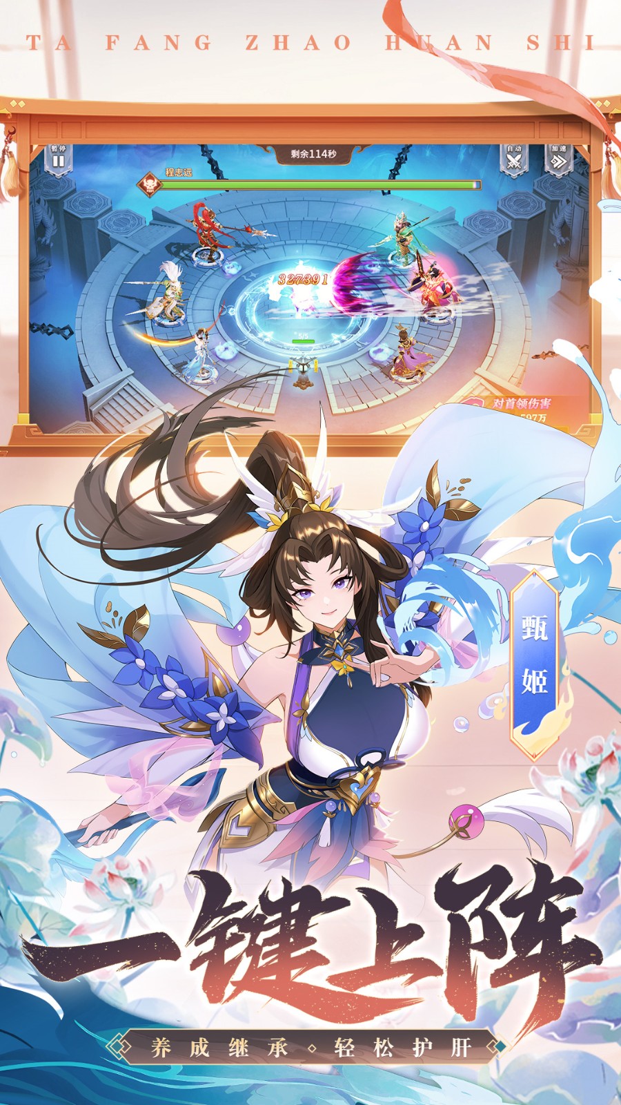 塔防召唤师内购版