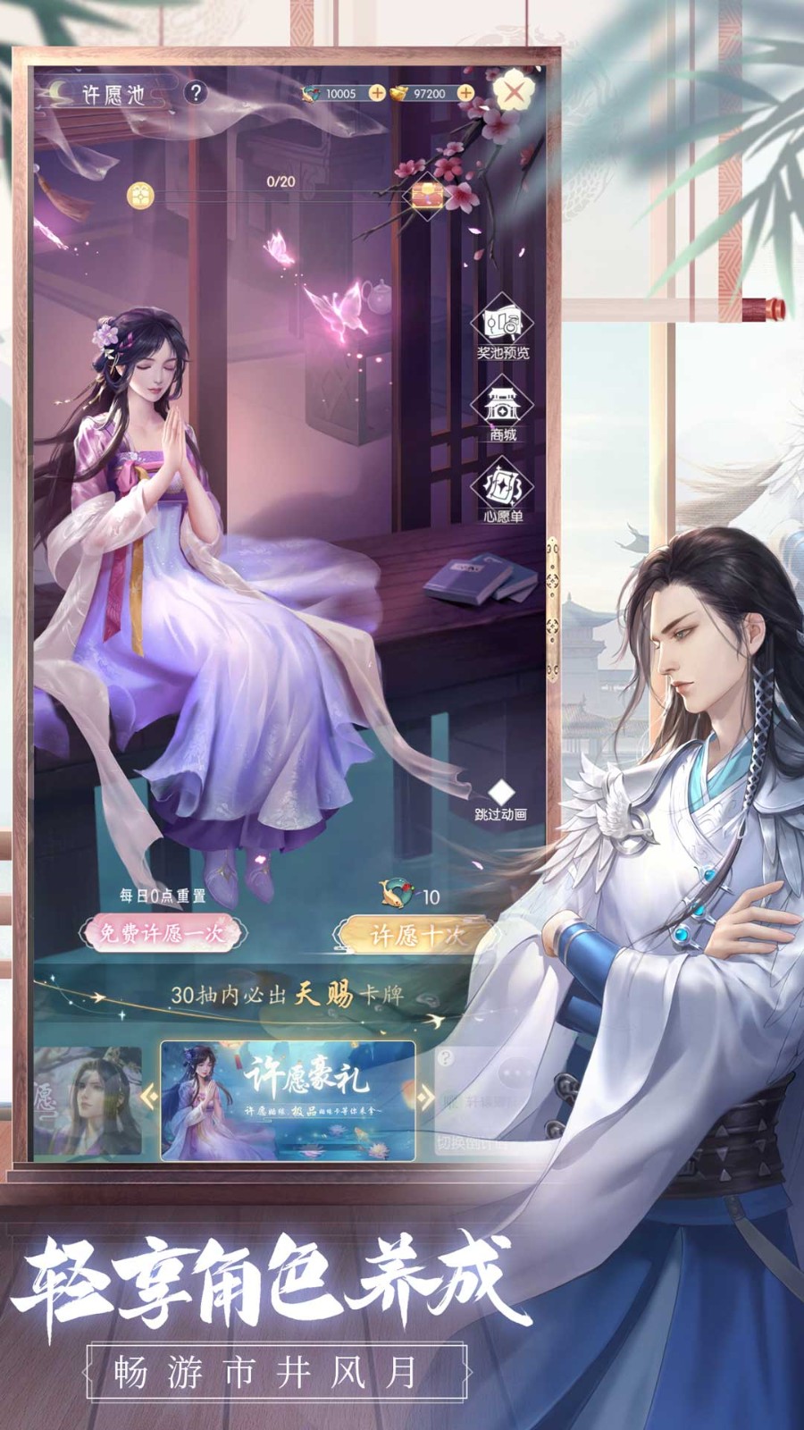 盛唐烟雨内购版