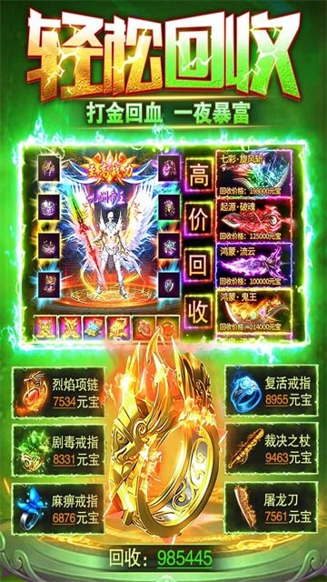 雷霆斩月官方正版