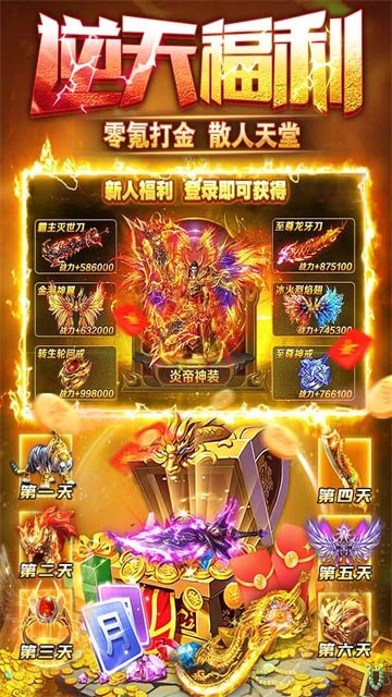 雷霆斩月官方正版