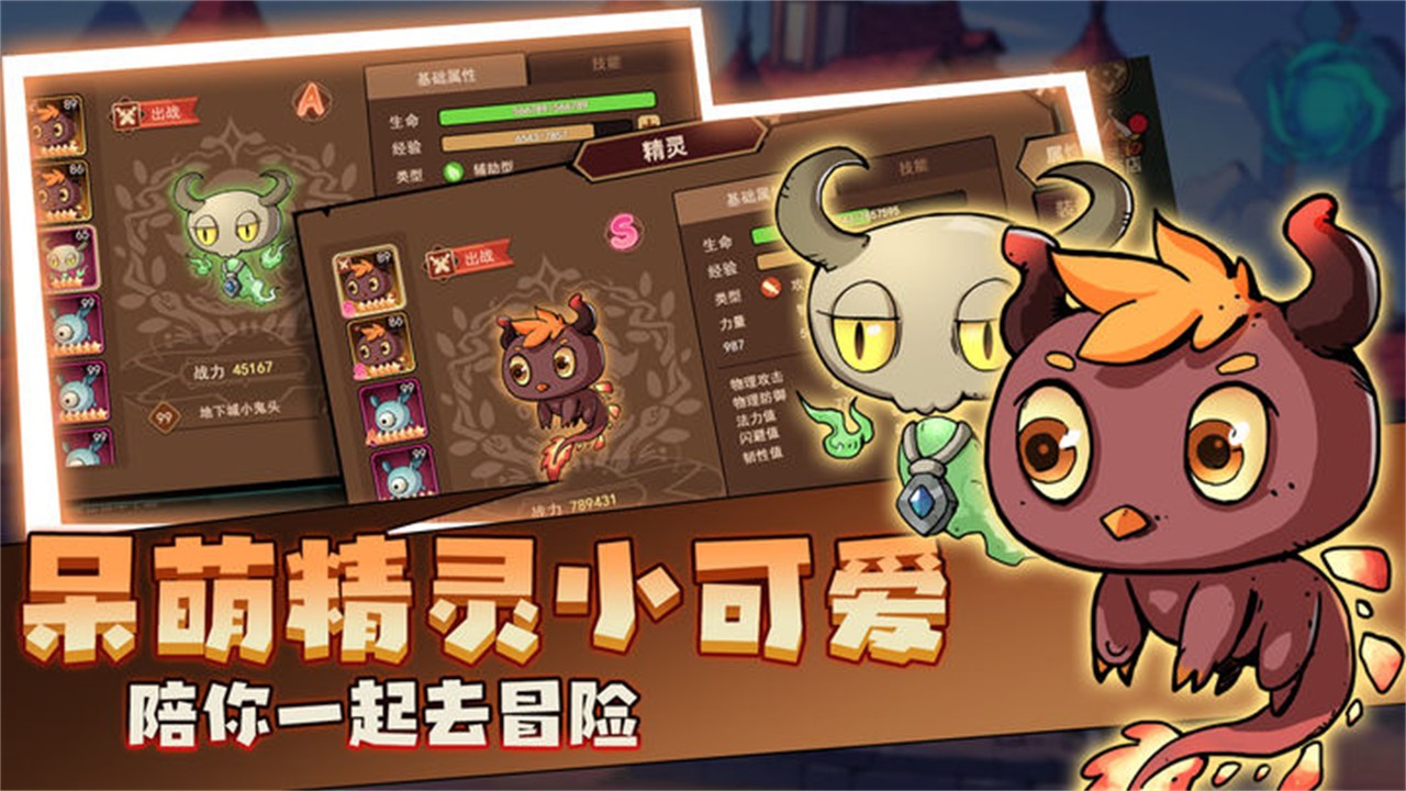 地下城与领主内购版下载