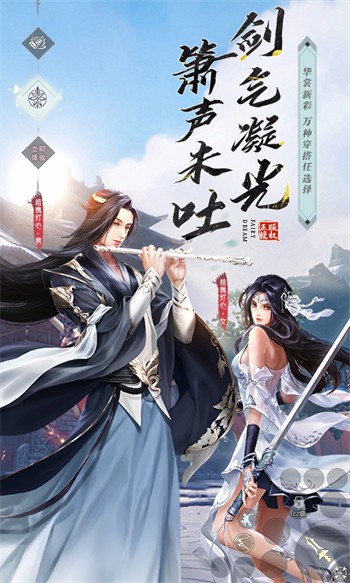 仙梦奇缘无限仙玉