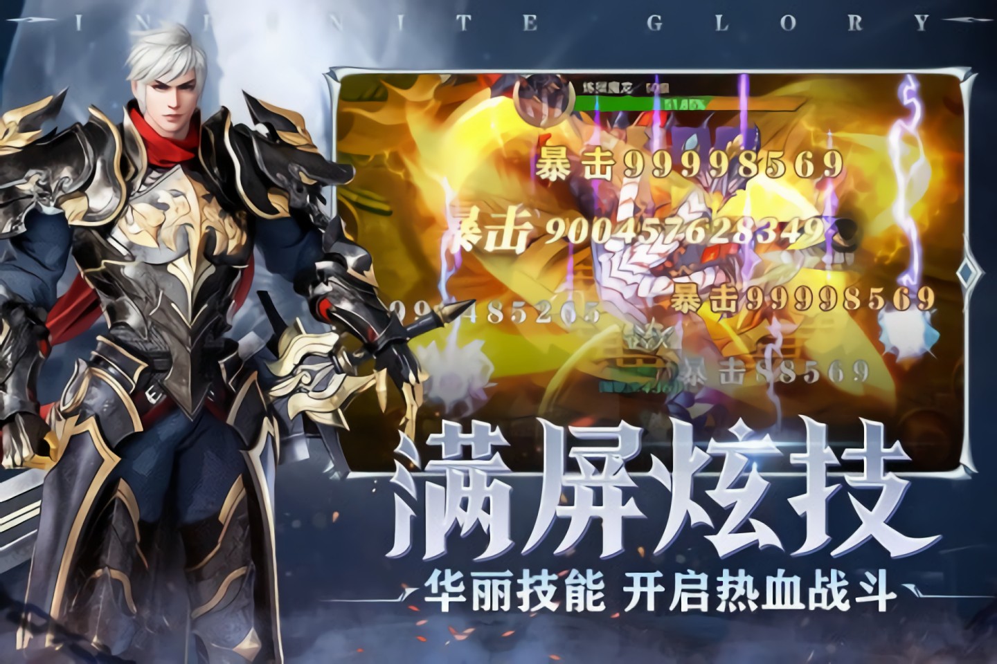 全职荣耀手游官方下载