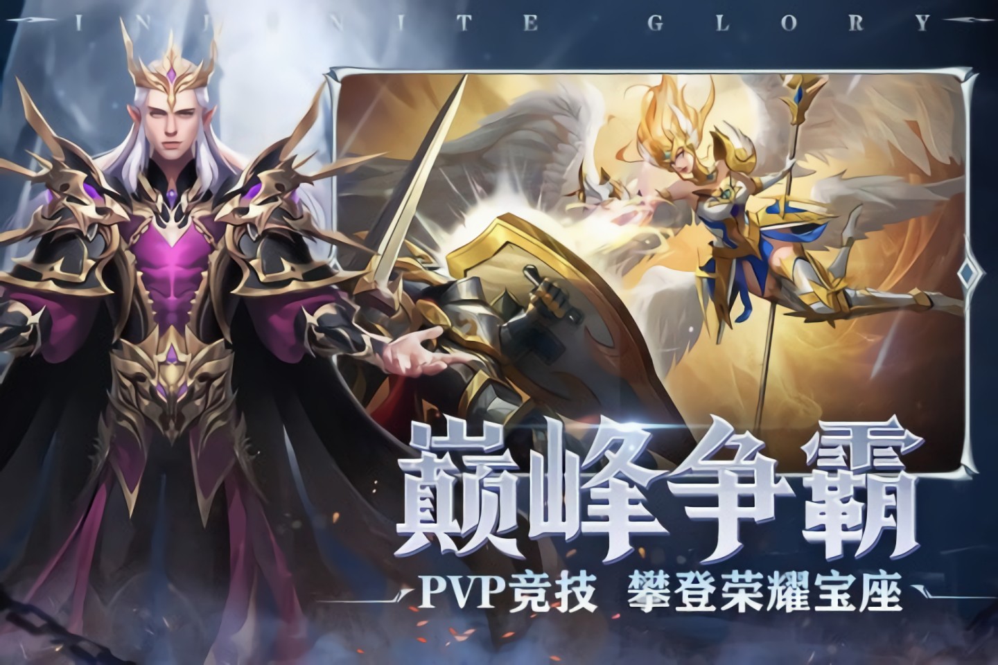 全职荣耀手游官方下载