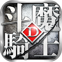 斗魔骑士内购版