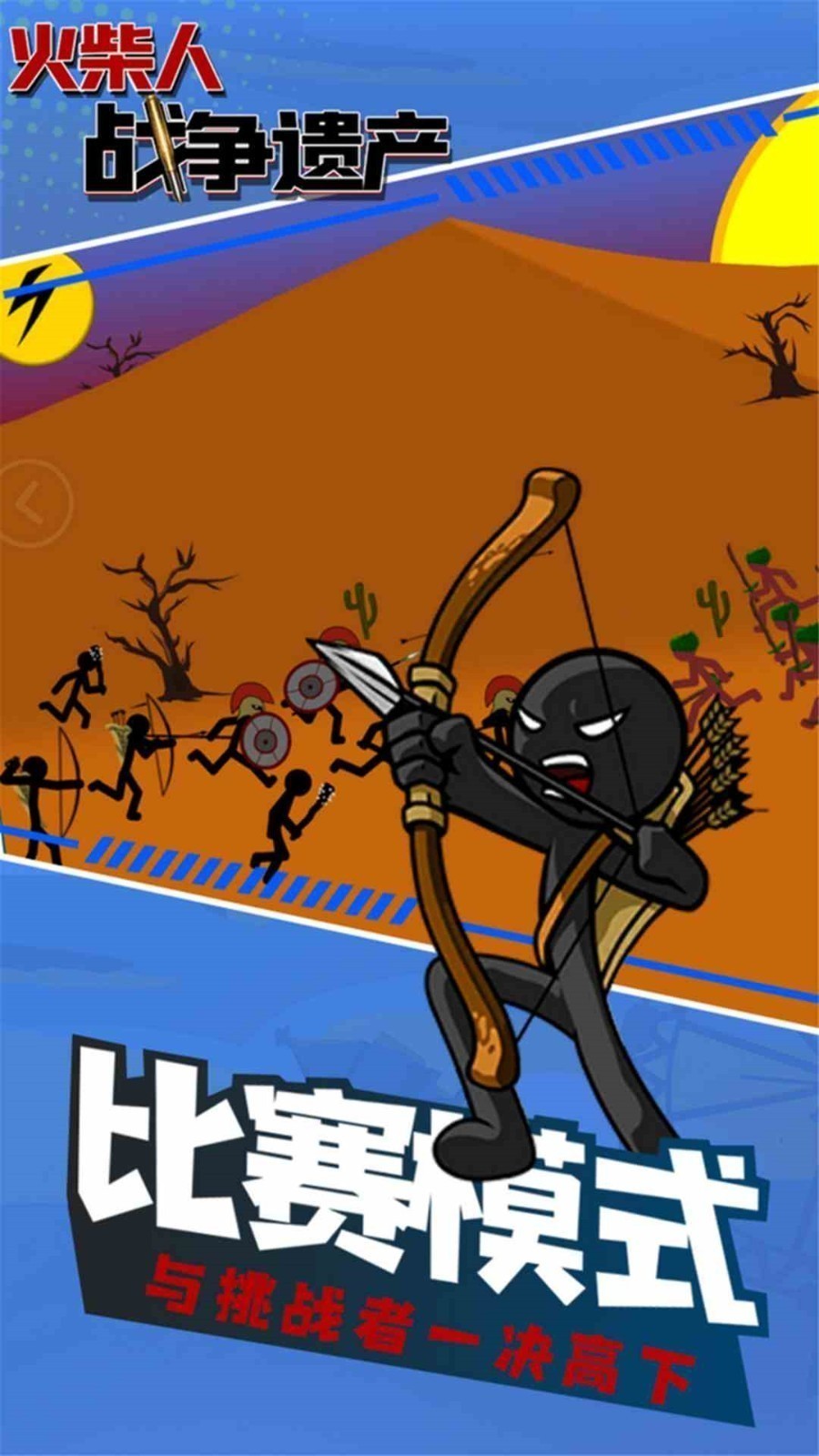 �����ս���Ų�����Ѫ��������