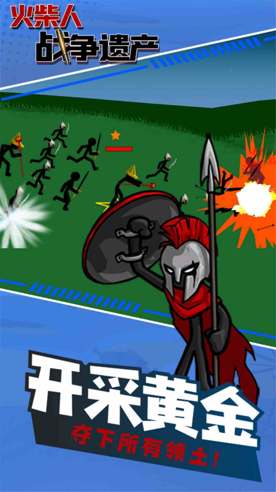 火柴人战争遗产魔改版无限钻石金币下载