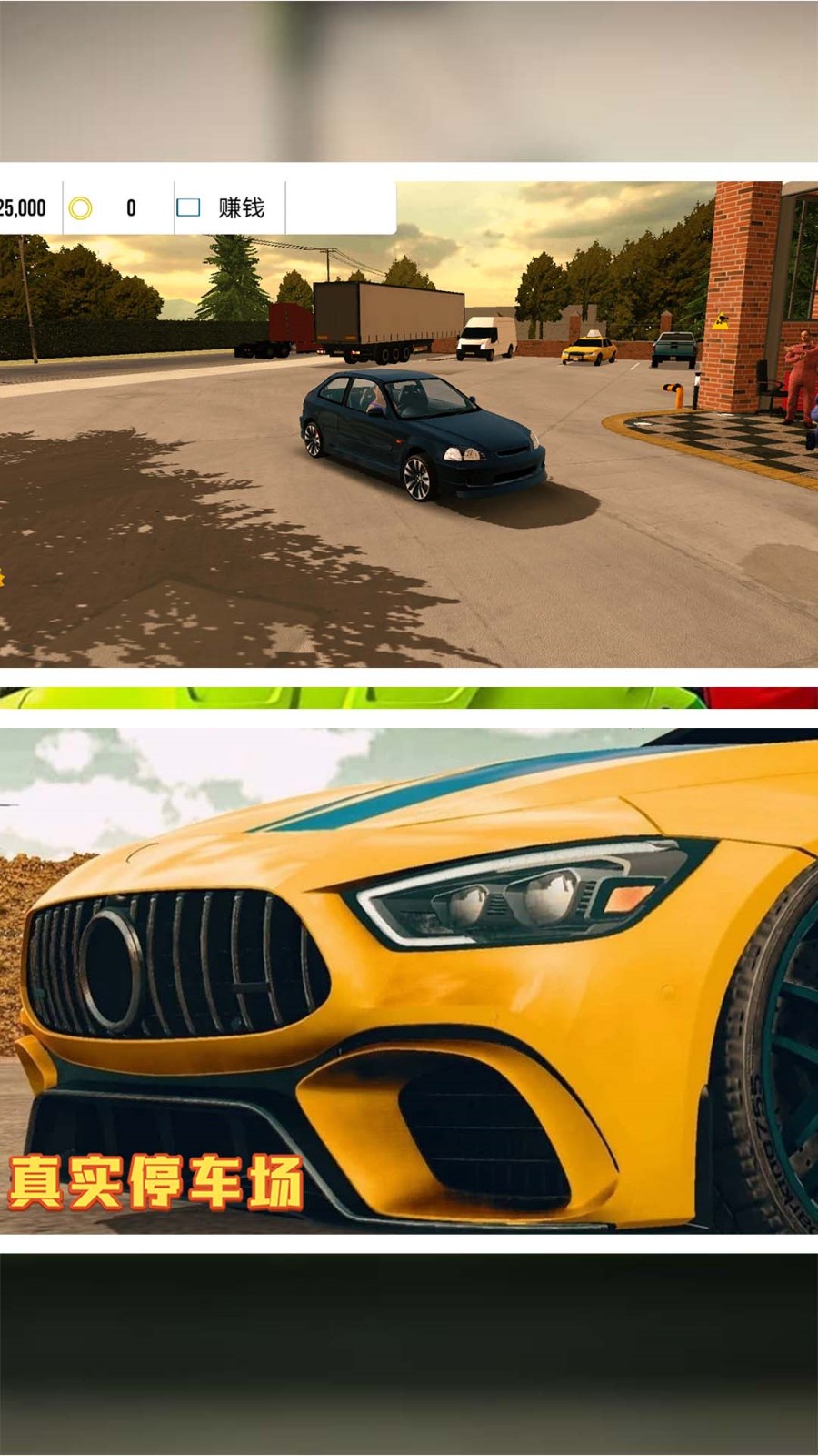 carparking2���޽�Ұ�ios