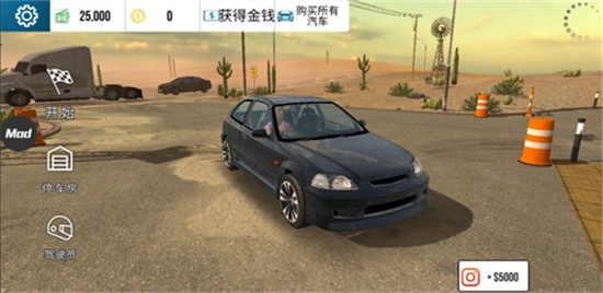 carparking无限钞票版最新版