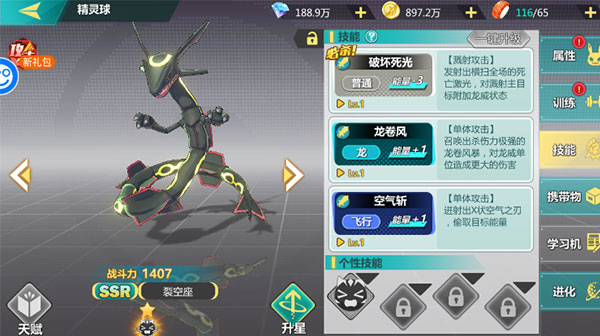 口袋大冒险破解版无限钻石送神兽下载