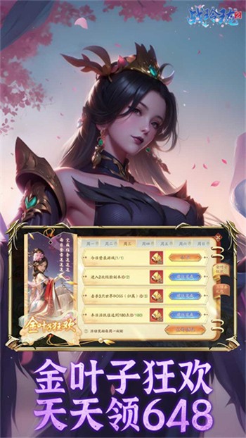 战玲珑2独断万古游戏