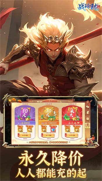 战玲珑2独断万古游戏