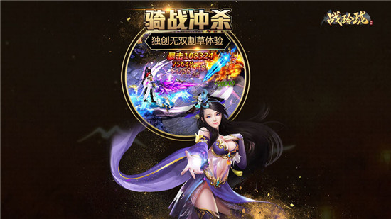 战玲珑手游无限元宝版