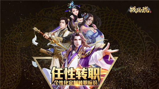 战玲珑手游无限元宝版