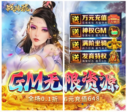战玲珑手游官方版