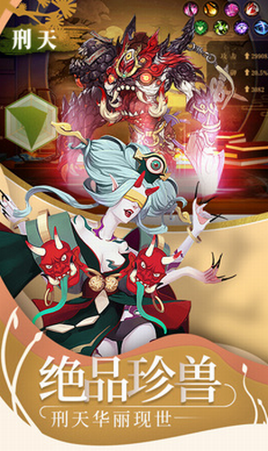 山海异闻录手游官方版