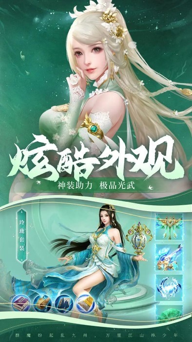 神州豪侠手游官方版