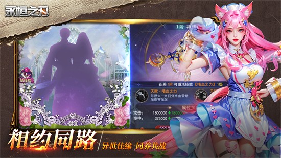 永恒之刃0.1折版下载最新版